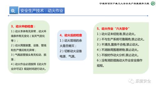 危險(xiǎn)化學(xué)品企業(yè)安全管理人員核心業(yè)務(wù)能力提升培訓(xùn)