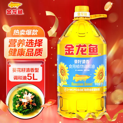 匠心調(diào)和與隨機(jī)新鮮 解析金龍魚葵花籽清香型調(diào)和油5L裝的選擇之道